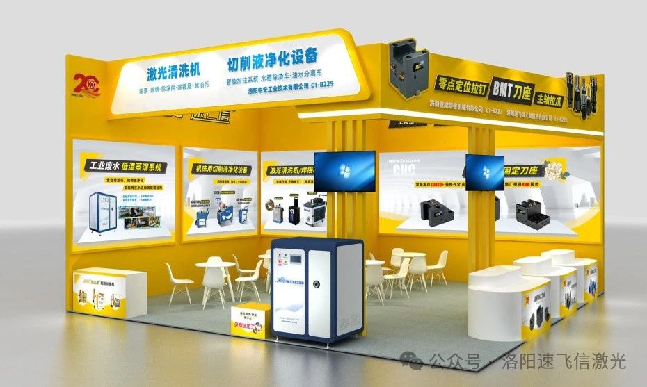 6月17-21日，信成將攜重磅新品亮相第十六屆中國(guó)國(guó)際機(jī)床工具展！