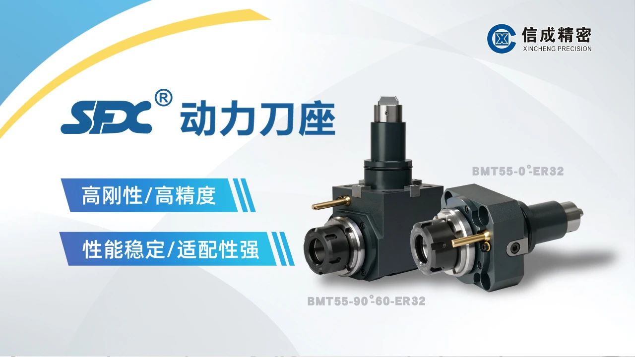 BMT動力刀座***！11-14日與您相約東莞國際機(jī)床展！