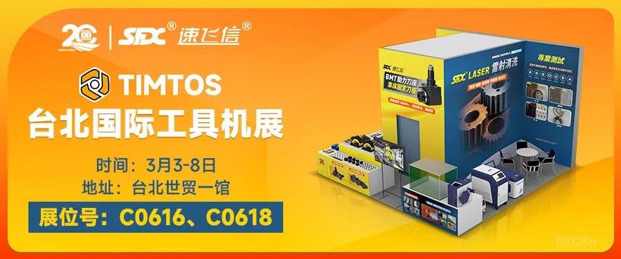 3月3-8日，新品BMT動力刀座亮相臺北國際工具機(jī)展！