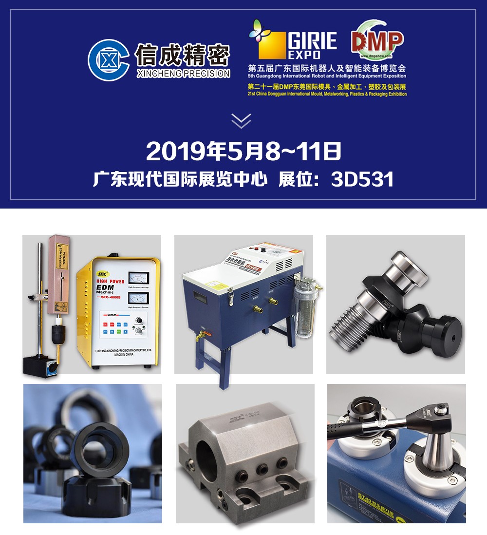 1556176526814359.jpg 【資料】2019DMP展會(huì)微信圖J0415潘云.jpg