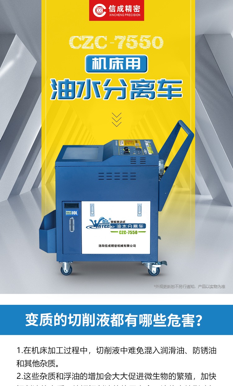 【更新】CZC-7550油水分離車詳情-P1024Z_01.jpg