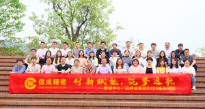 2022洛陽信成營銷中心、品牌運(yùn)營部      春季團(tuán)建活動(dòng)