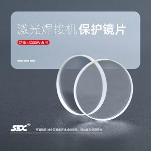 激光焊接機(jī)槍頭保護(hù)鏡片D18