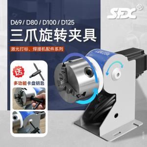 激光打標機D80旋轉(zhuǎn)頭