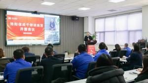 淬煉管理能力，共筑成長(zhǎng)基石